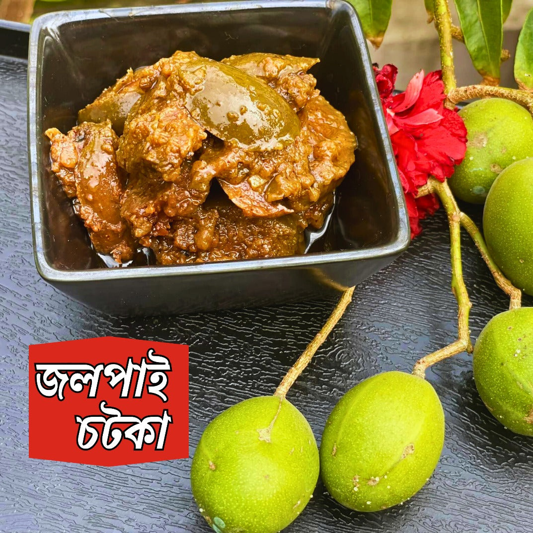 🫒 মা খালার টক-ঝাল জলপাই চটকা