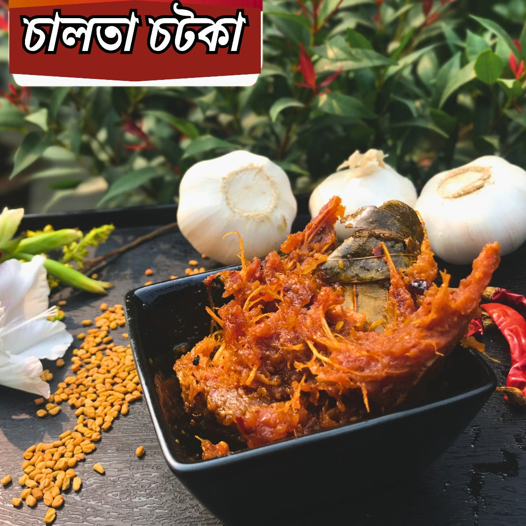 মা খালার চালতার ছেঁচা আচার